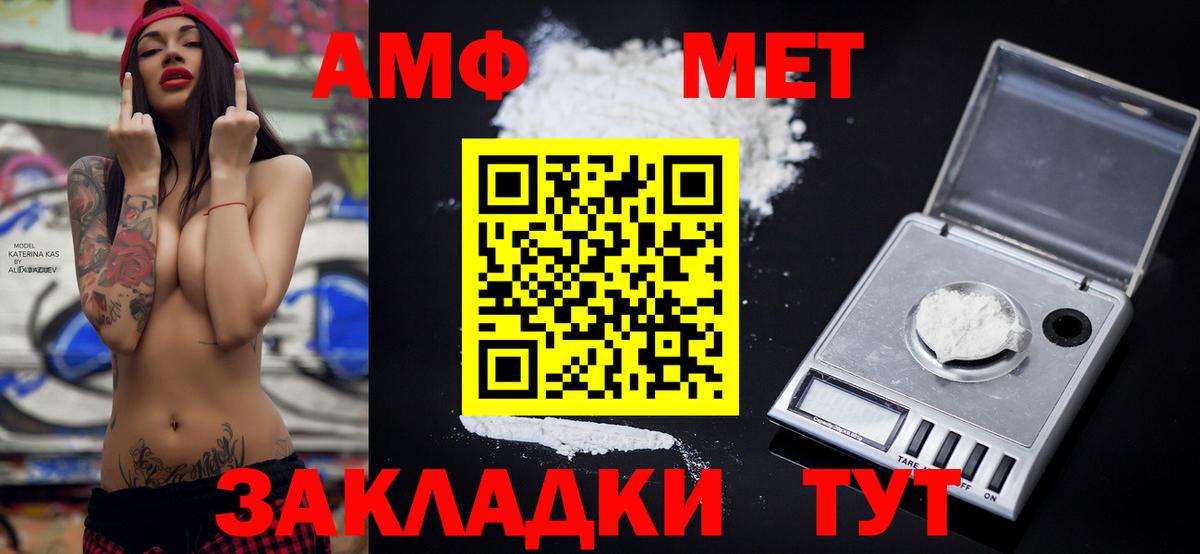 Домодедово  АМФЕТАМИН VHQ  АМФ  Вход с VPN 