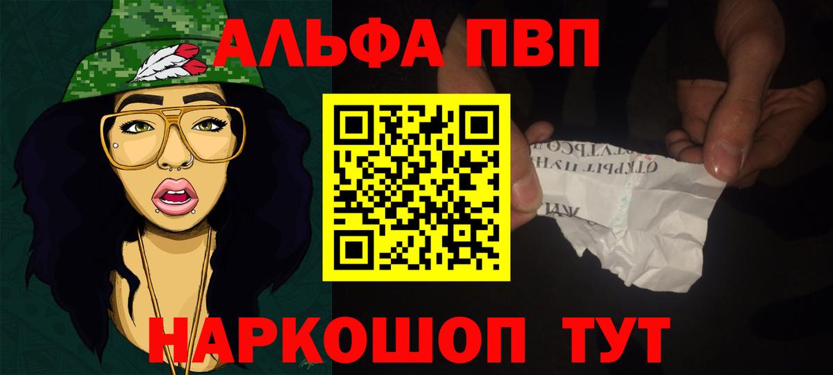 Домодедово  Alpha-PVP крисы CK  Alpha PVP  А ПВП кристаллы  Вход с VPN  A PVP Соль 
