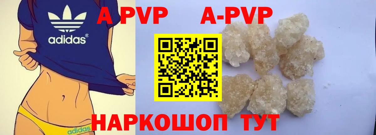 Alpha-PVP мука Домодедово