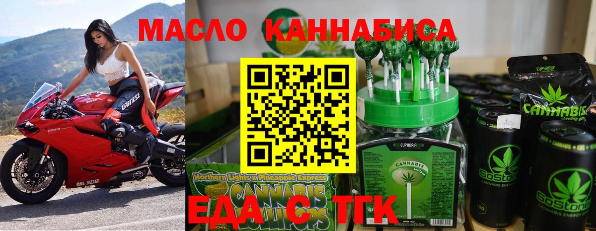 Домодедово  Еда ТГК марихуана  Вход с VPN 