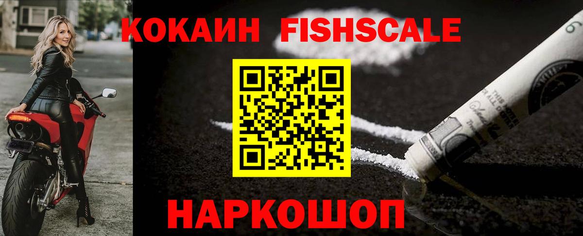КОКАИН Columbia  Вход с VPN  Домодедово  Кокаин 97% 
