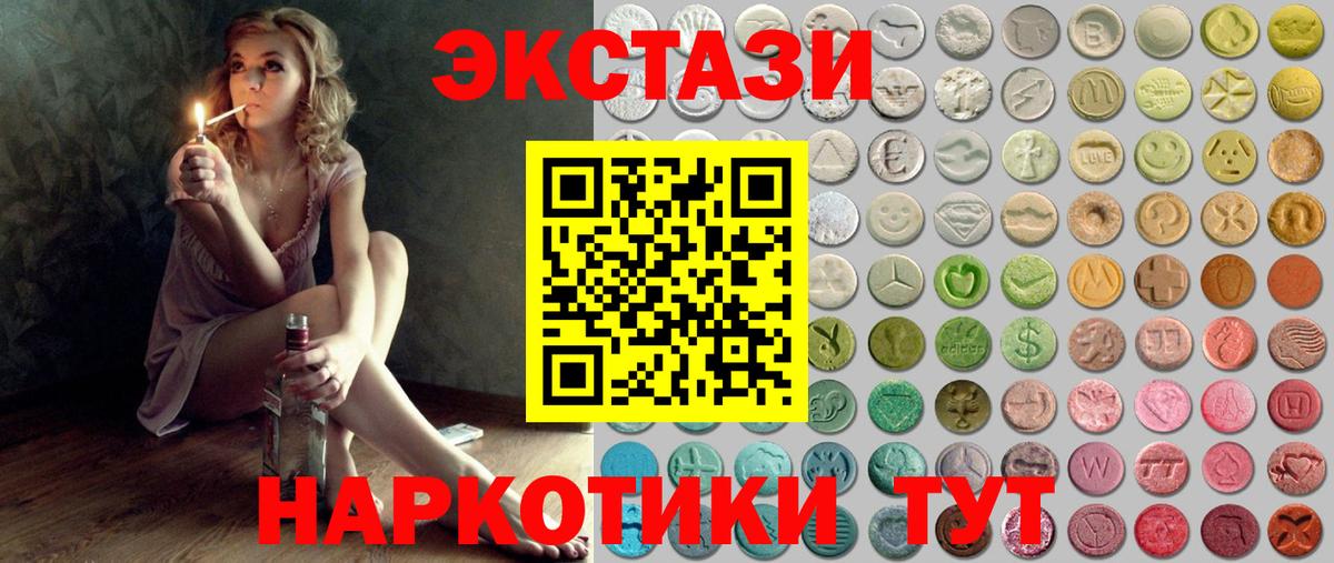 Экстази таблы Домодедово
