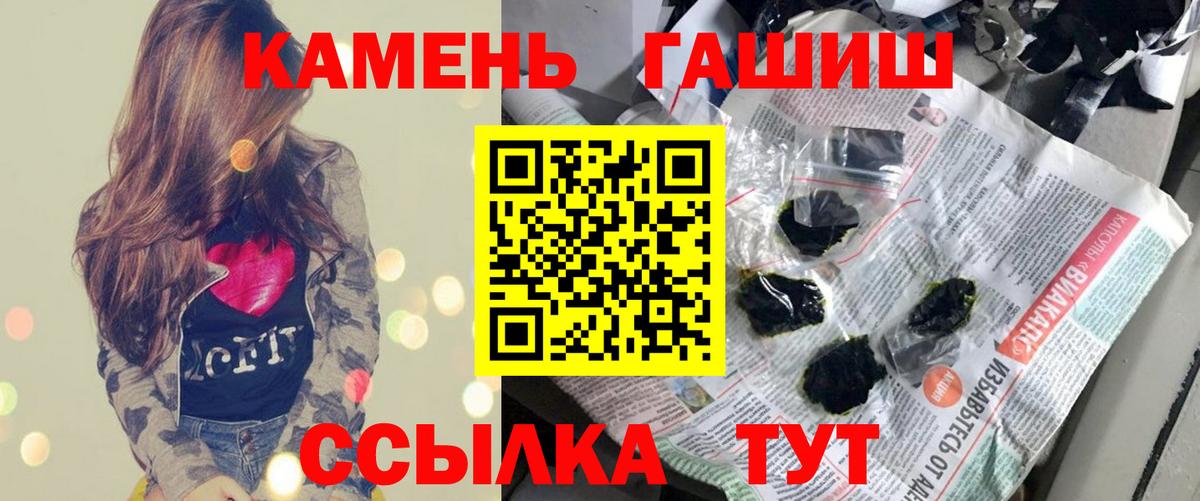 ГАШИШ Изолятор  Вход с VPN  Домодедово  ГАШИШ  ГАШ 40% ТГК 
