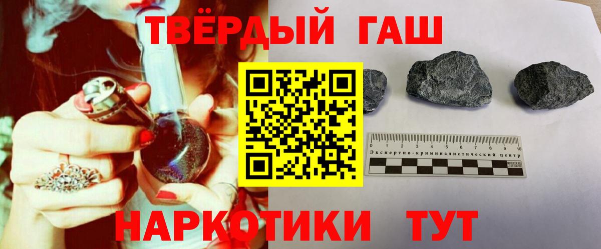 Гашиш 40% ТГК Домодедово