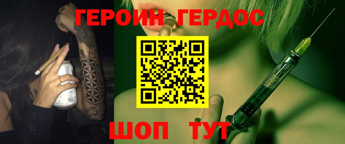 ГЕРОИН афганец Домодедово