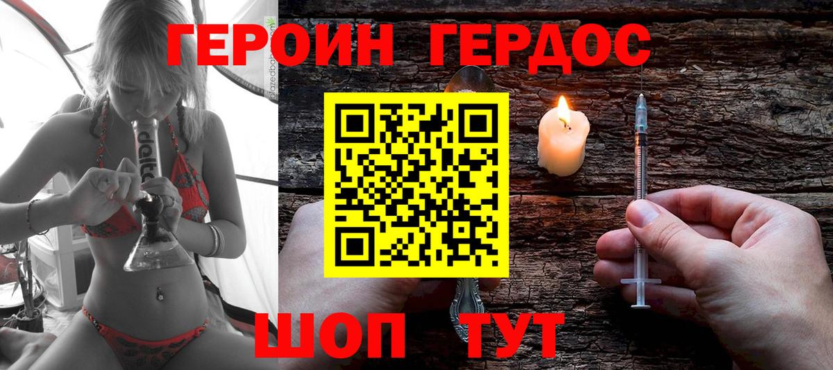 Домодедово  ГЕРОИН Афган  Вход с VPN 