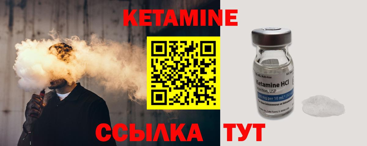 Домодедово  Кетамин ketamine  Вход с VPN  Кетамин VHQ 