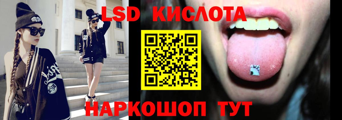 ЛСД экстази  LSD-25 экстази ecstasy  Лсд 25 экстази ecstasy  Вход с VPN  Домодедово 