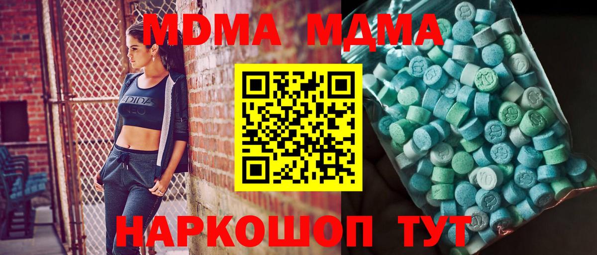MDMA crystal Домодедово