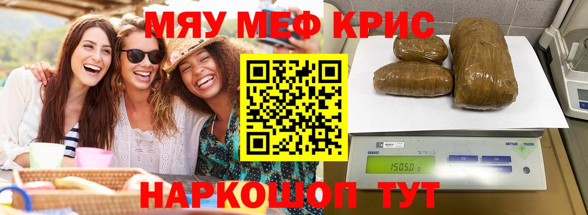 Домодедово  мега ССЫЛКА  Вход с VPN  Мефедрон мука  Мефедрон 