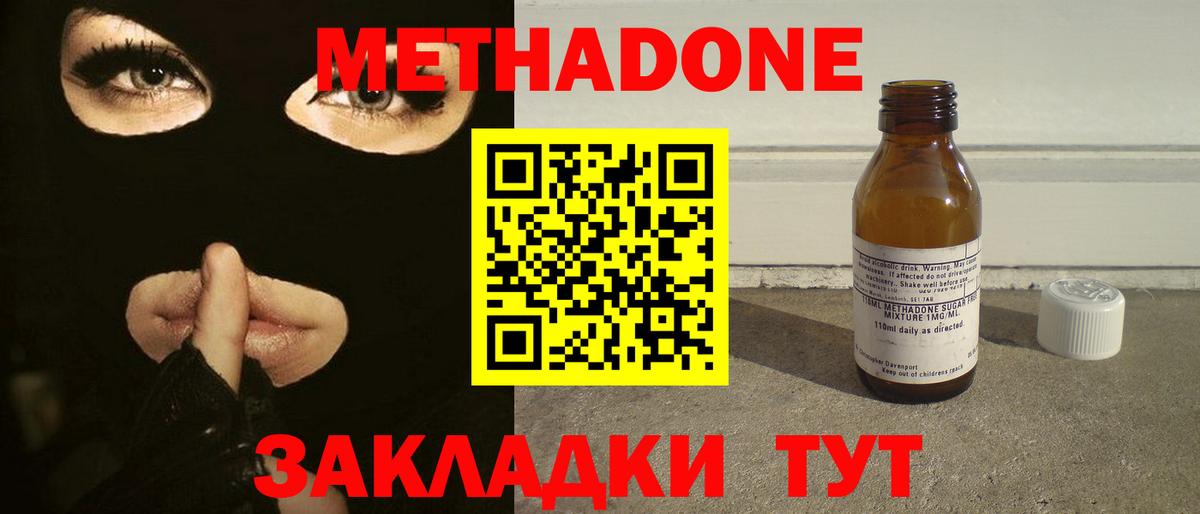 Канабис  ГАШИШ  ЭКСТАЗИ  Домодедово  Вход с VPN  Кокаин  Меф МЯУ МЯУ  