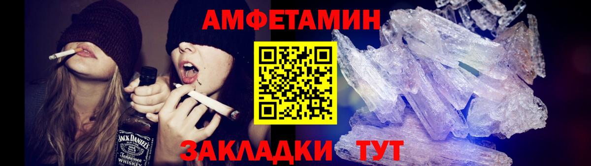 МЕТАМФЕТАМИН Декстрометамфетамин 99.9% Домодедово