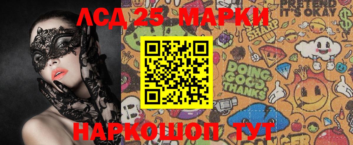 Наркотические марки 1500мкг  наркота  Домодедово  Вход с VPN  Марки 25I-NBOMe 