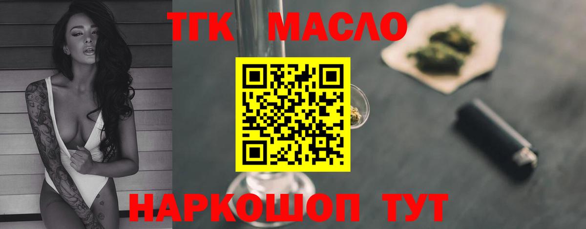 Домодедово  Дистиллят ТГК Wax  Вход с VPN  ТГК Wax 