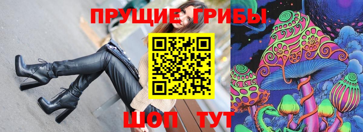 Галлюциногенные грибы MAGIC MUSHROOMS Домодедово